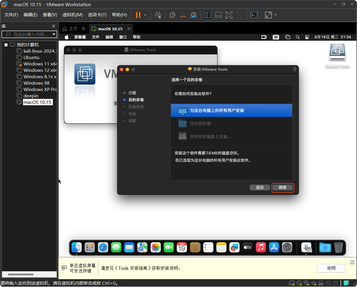 vmware安装黑苹果教程