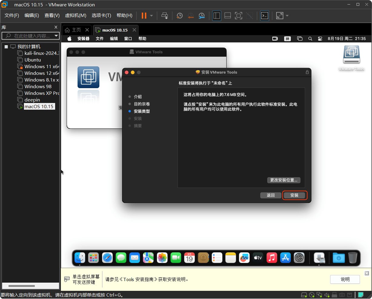 vmware安装黑苹果教程