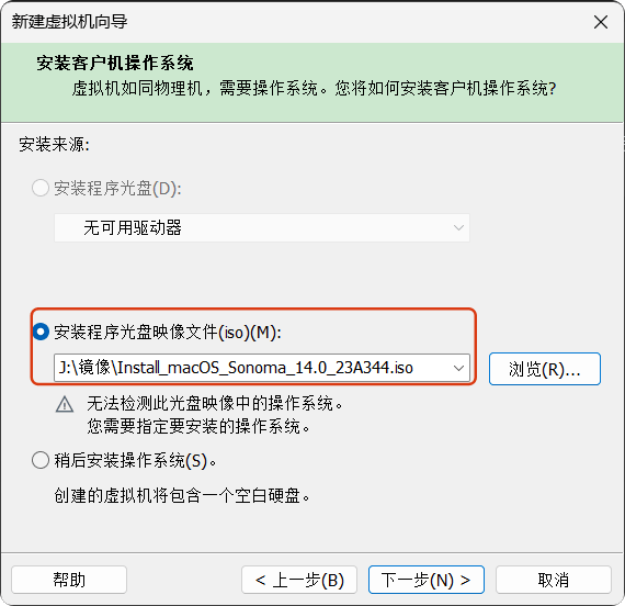 vmware安装黑苹果教程