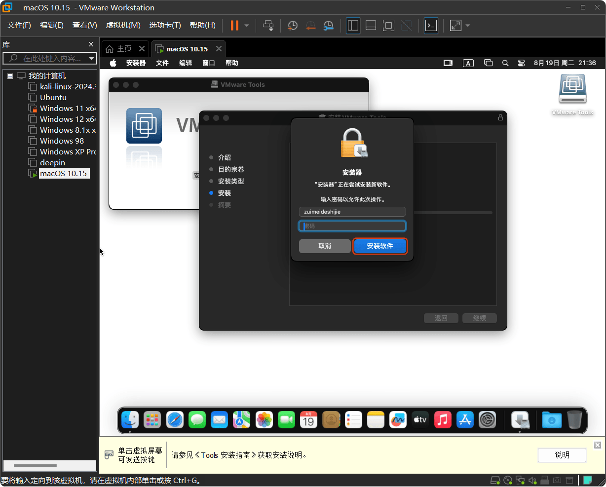vmware安装黑苹果教程
