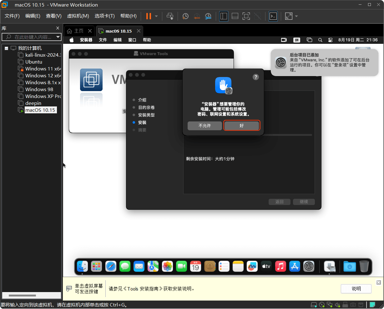 vmware安装黑苹果教程