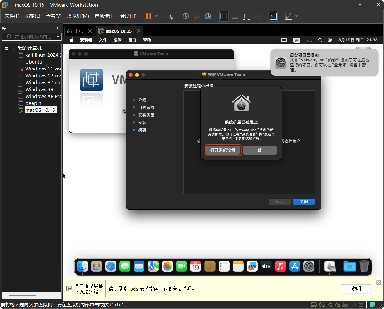vmware安装黑苹果教程