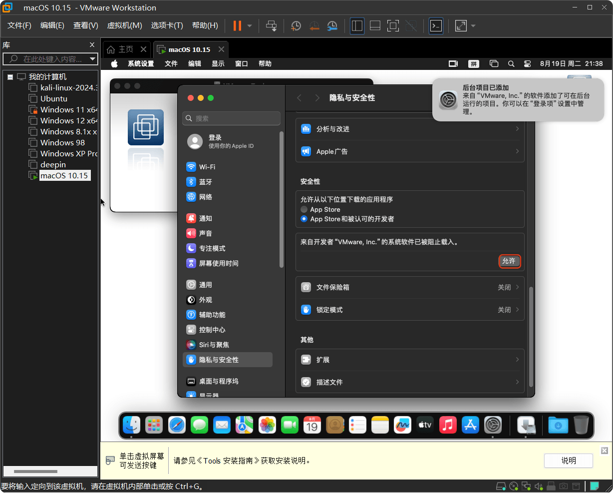 vmware安装黑苹果教程