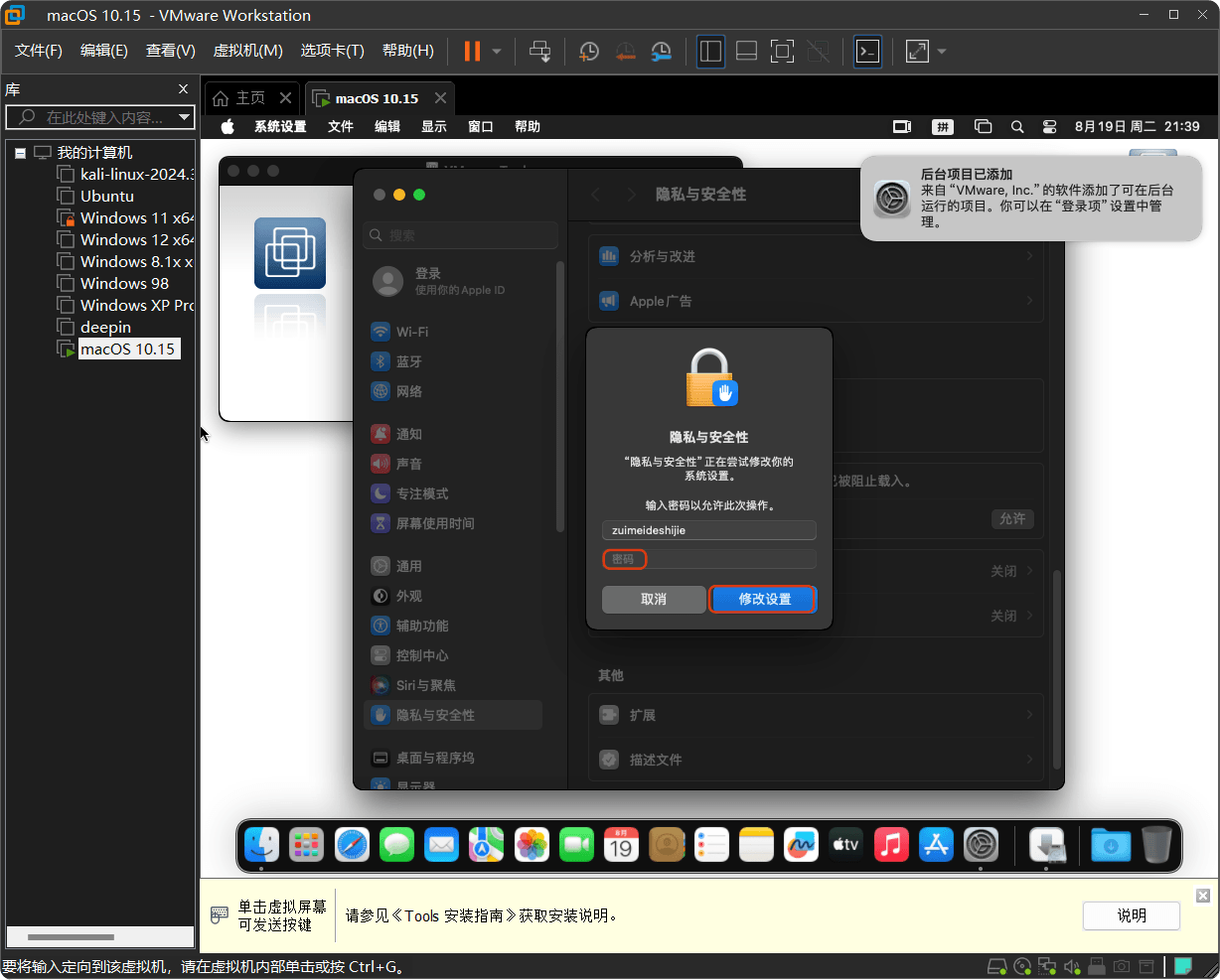 在VMware中安装黑苹果