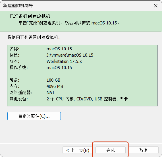 vmware安装黑苹果教程