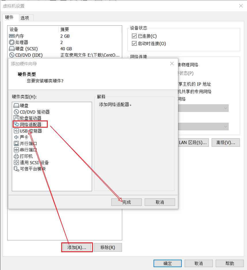VMware虚拟机里的虚拟机系统连接不上网络