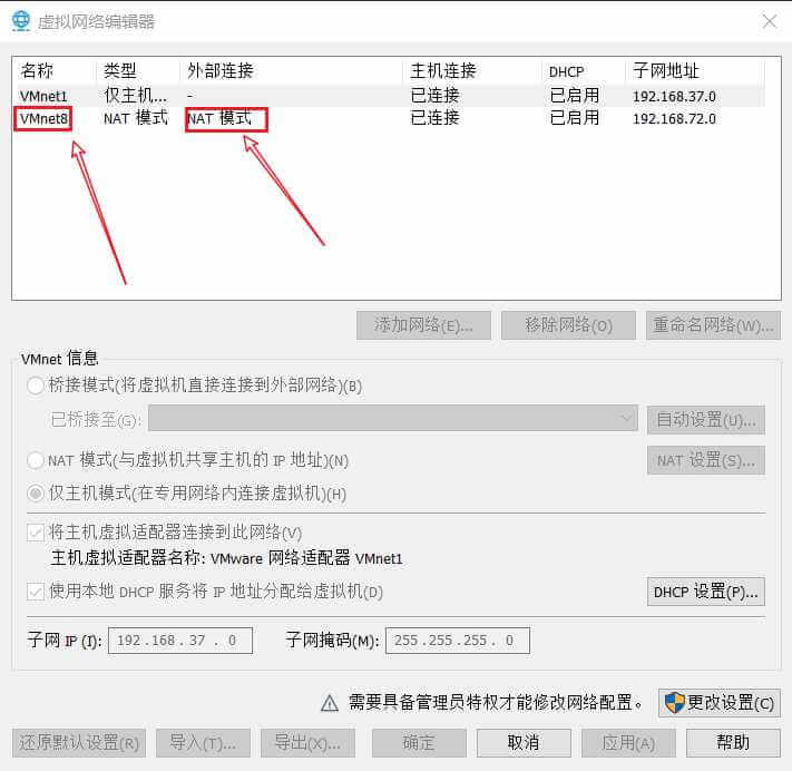 VMware虚拟机里的虚拟机系统连接不上网络