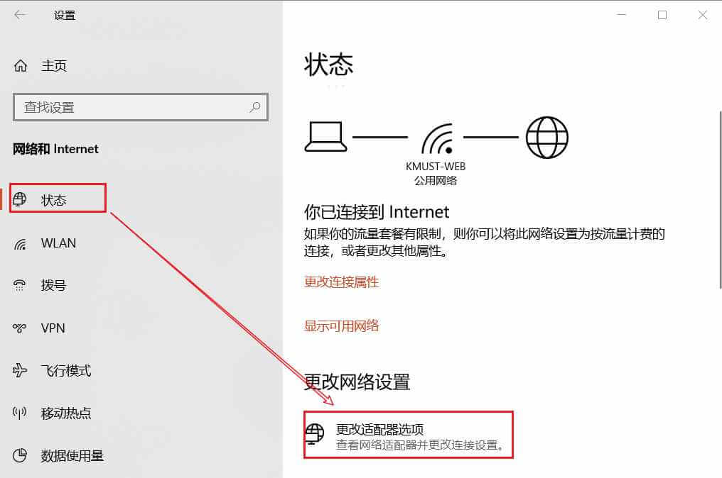 VMware虚拟机里的虚拟机系统连接不上网络