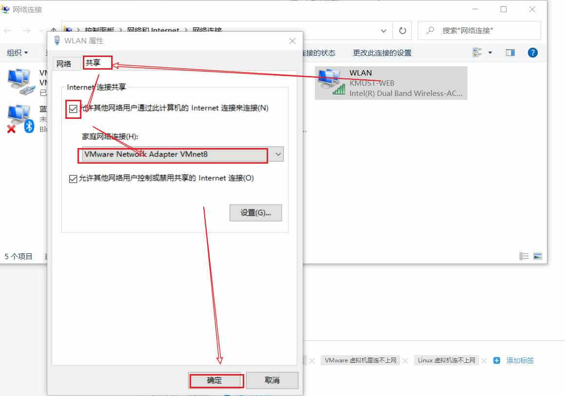 VMware虚拟机里的虚拟机系统连接不上网络