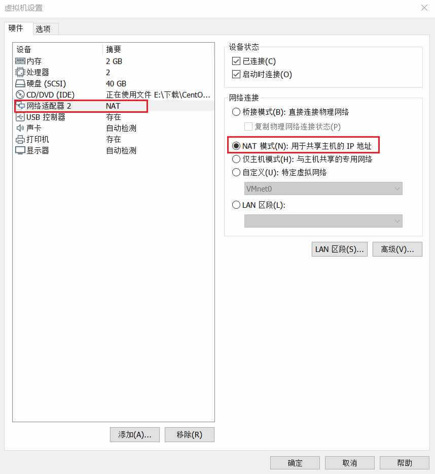 VMware虚拟机里的虚拟机系统连接不上网络