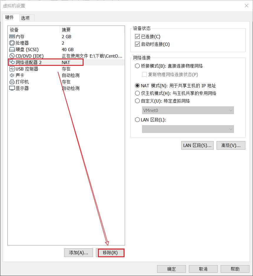 VMware虚拟机里的虚拟机系统连接不上网络