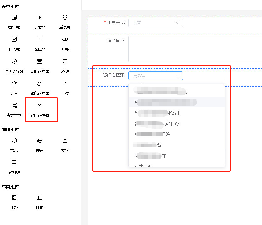 关于form-create-designer自定义组件覆盖原生组件的问题