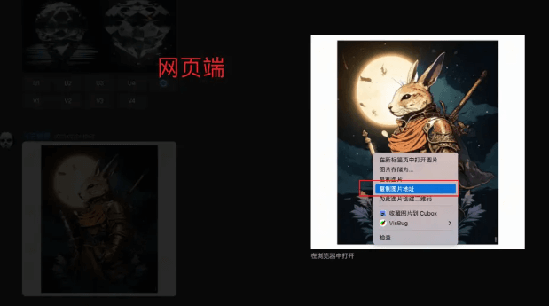 Midjourney使用方法