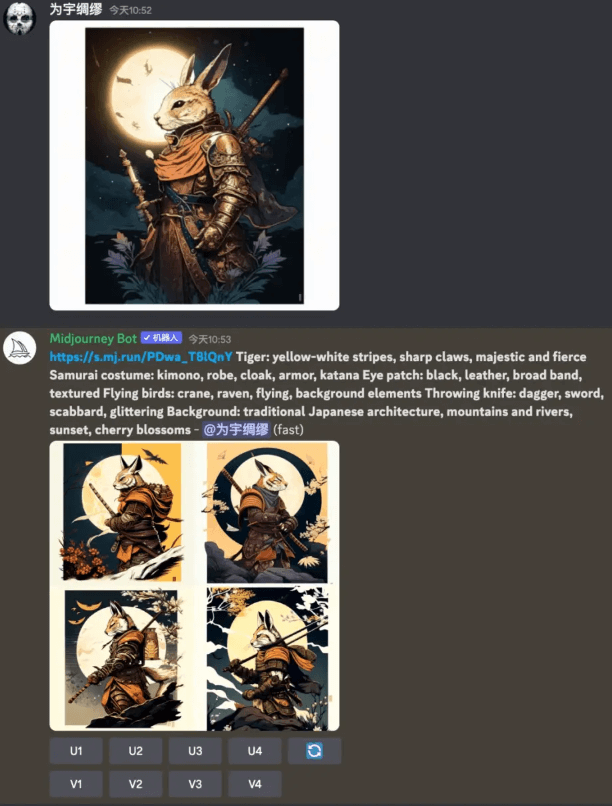 Midjourney使用方法