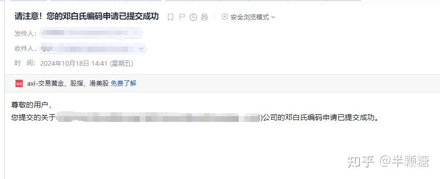邓白氏码（D-U-N-S 编号）申请流程