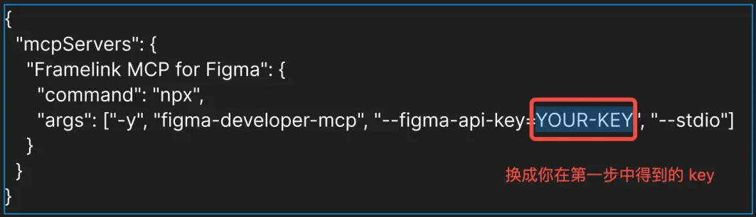 把 Figma 通过 MCP 的方式接入 Cursor