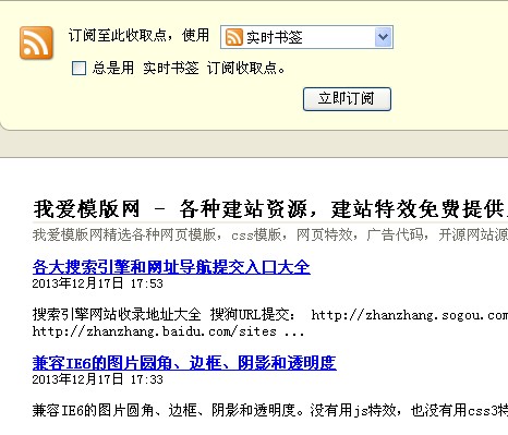 dedecms的RSS订阅怎么做，亲测，绝对可以