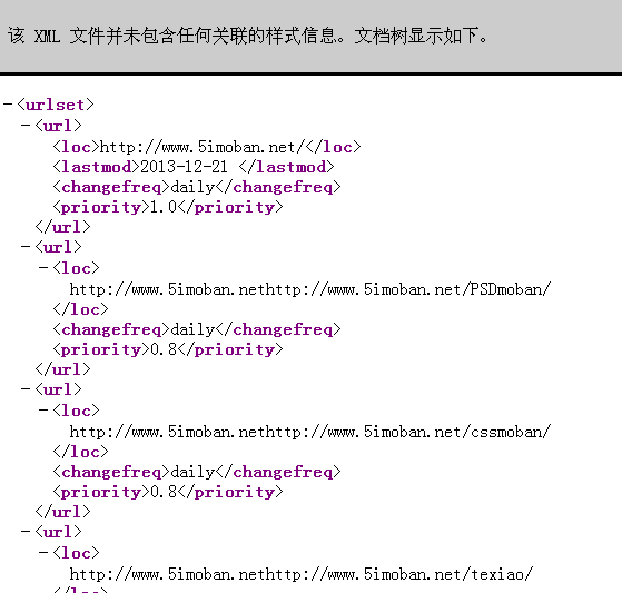 dedecms制作xml格式的sitemap