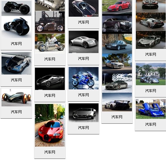 简单实现兼容IE6的纯div+css瀑布流效果