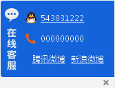jQuery蓝色右浮动在线QQ客服源码免费下载