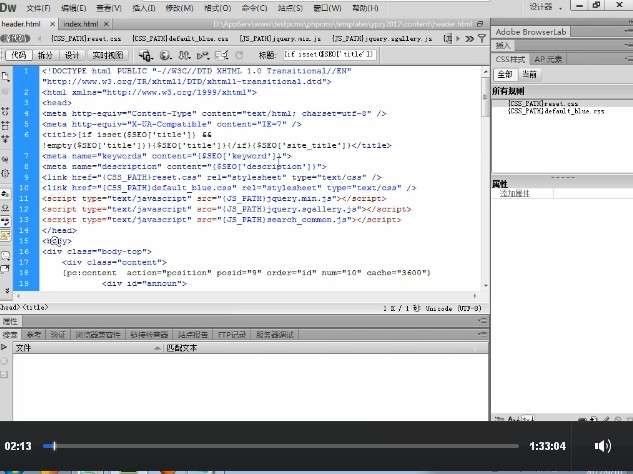 phpcms站点标题、phpcms推荐位、phpcms菜单、phpcms登陆注册、phpcms搜索、phpcms广告视频