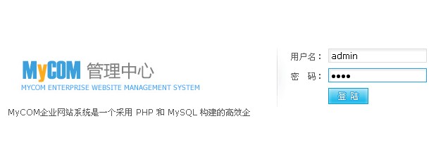 MYCOM企业网站管理系统后台登陆界面