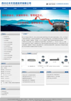dedecms蓝色大气硬件公司源码