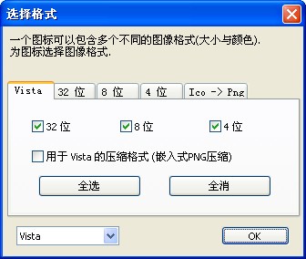 ToYcon.exe选择格式界面 ToYcon.exe选择格式界面