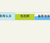 阶梯状动画导航条jquery代码下载