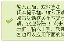 jnotify — jquery弹出层提示插件下载和使用方法