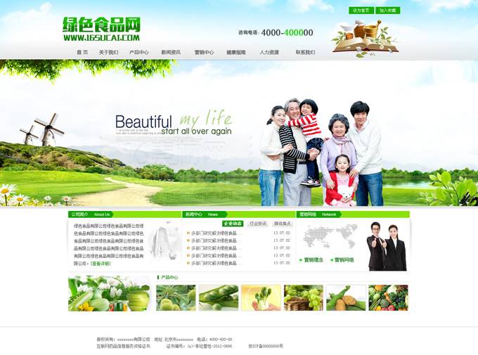 中药企业免费网站PSD模板