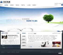 仿伟星服装企业免费网站PSD模板