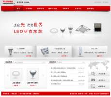 仿东芝中国官网首页psd模板