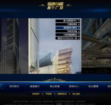 深蓝色房地产企业招标网站PSD模板