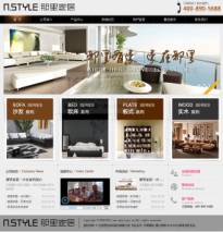 扁平化布局家居企业网站PSD模板