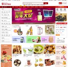 高端大气红色网上商城PSD模板