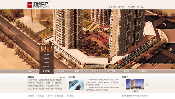 房地产企业网站PSD模板