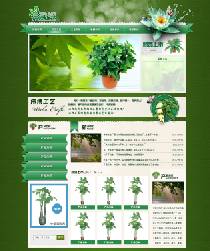 人造植物环保公司网站PSD模板