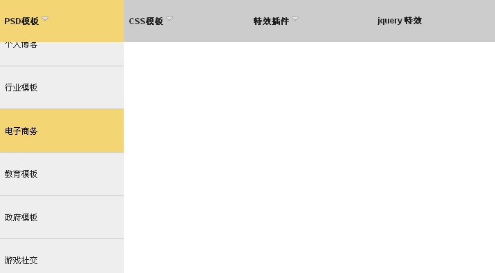 自动滚动的导航栏