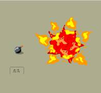 flash炸弹爆炸动画源文件