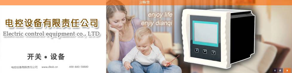 js+flash图片滚动代码