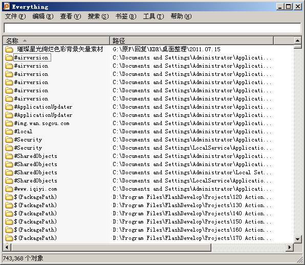 Everything.exe秒级文件搜索软件