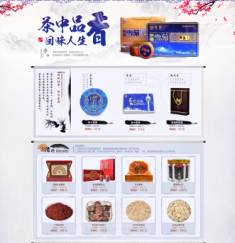 紫色风格茶和养生产品电子商城PSD模板