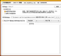 单页模板扒手-网页文件下载工具