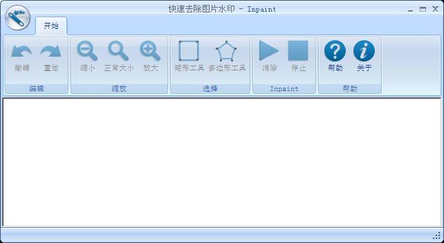 图片水印手术刀