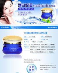 洁面乳蓝色风格产品详情页面PSD模板