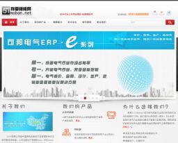 精美的软件开发公司网站html模板