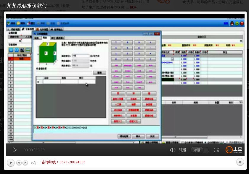 视频播放窗口截图
