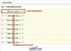 织梦首页分页方法二：交叉栏目ID 实现织梦首页分页