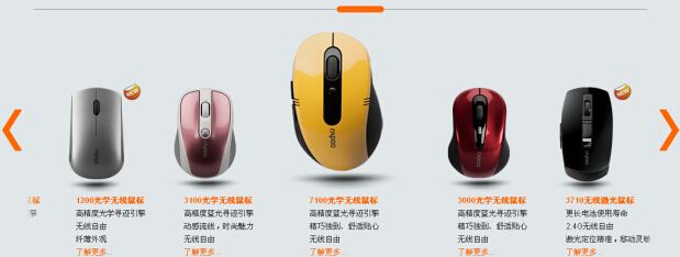 jQuery图片滚动插件